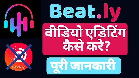 beat.ly app kaise use kare|beat.ly app me video kaise banaye|beat.ly app kaise chalaye|beat.ly app