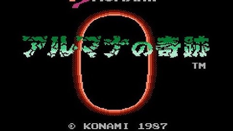 Miracle of Almana / Arumana no Kiseki - Famicom Disk System (1987)