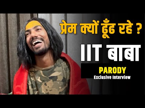 IIT बाबा ने डायरी में क्या लिखा? देखिए Parody Interview Video by Shyam Rangeela