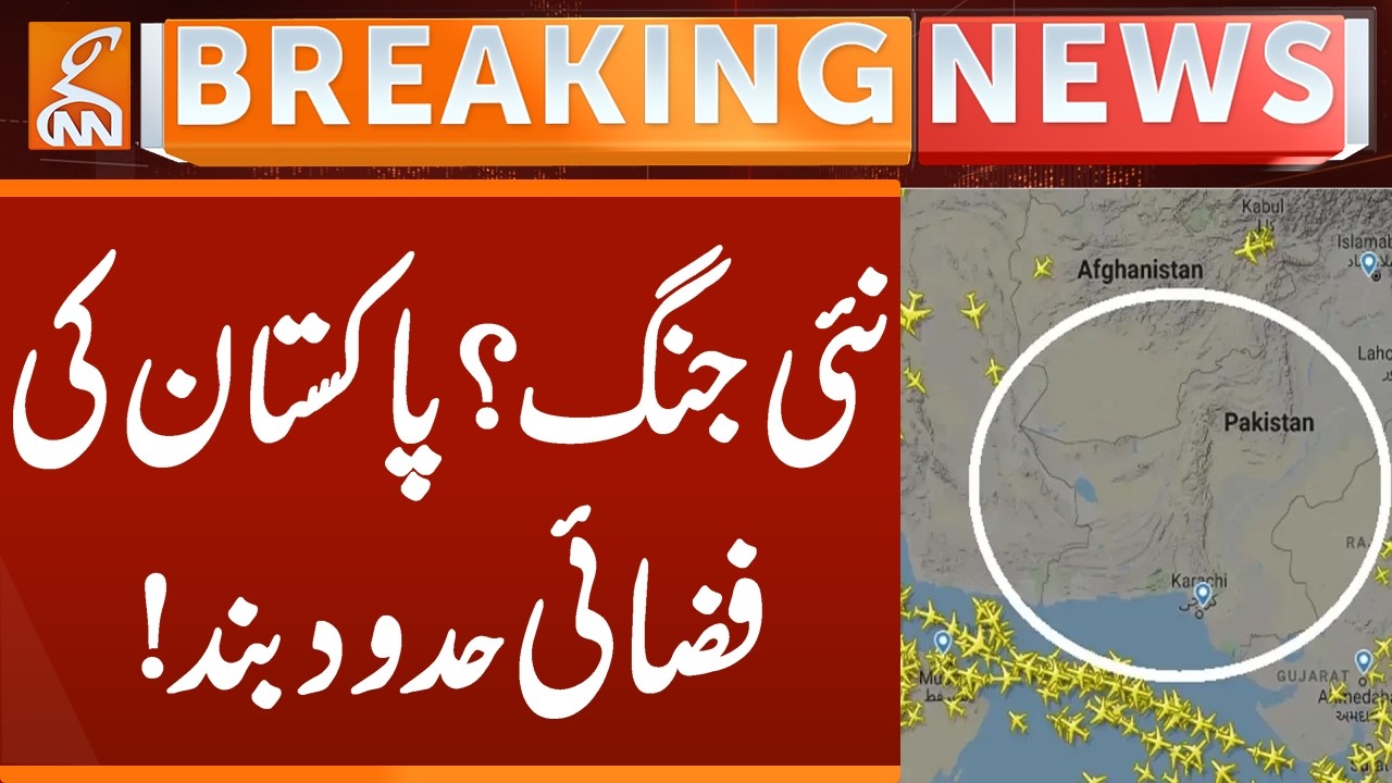 Pakistan Shut Airspace for INDIA | Breaking News | GNN