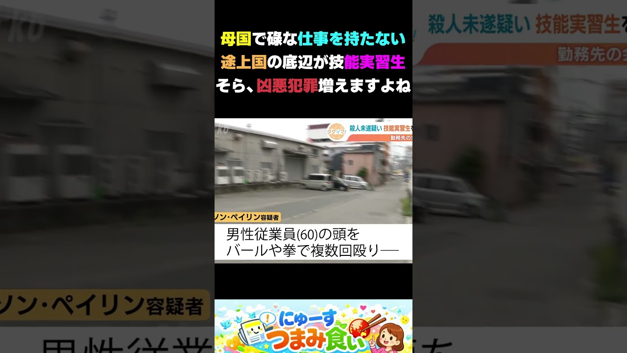 有能が技能実習生で来るわけが無い