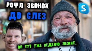 ГЛАД ВАЛАКАС ВЫСЕЛЯЕТ БОМЖА ИЗ КВАРТИРЫ ПОЛНЫЙ УГАР РЖАЧ ДО СЛЕЗ РОФЛ ЗВОНОК