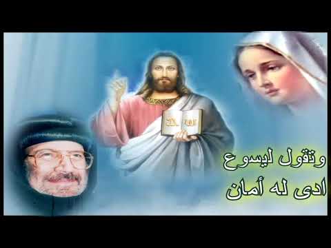 قصيدة إيمانه سليم قدمت لأبينا نيافة الأنبا بيشوى مطران دطياط وكفر الشيخ ورئيس دير القديسة دميانة