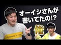 パチンコで聞いた曲が大石昌良作曲だったと知る加藤純一【20/07/08】