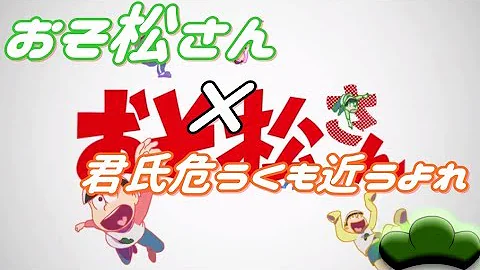 おそ松さん Op Torrent おそ松さん Op Torrent