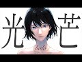 光芒(halo)/ 2997 feat.重音テトSV