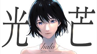 halo