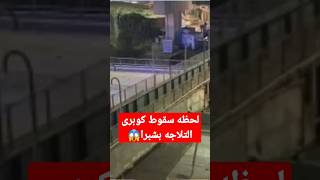 سبب سقوط كوبرى الثلاجه فى شبرا اليوم