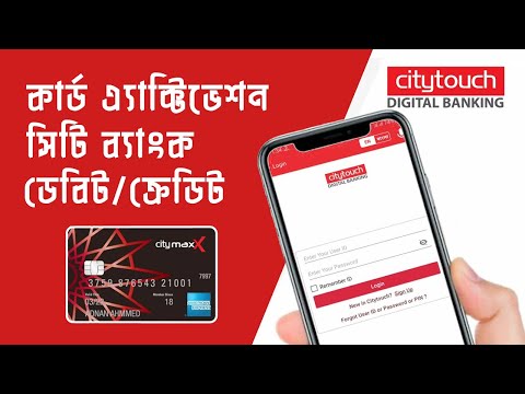 City Bank American Express Debit Card Activation । সিটি ব্যাংকের আমেরিকান এক্সপ্রেস ডেবিট কার্ড