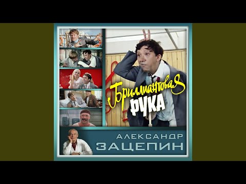 Остров невезения