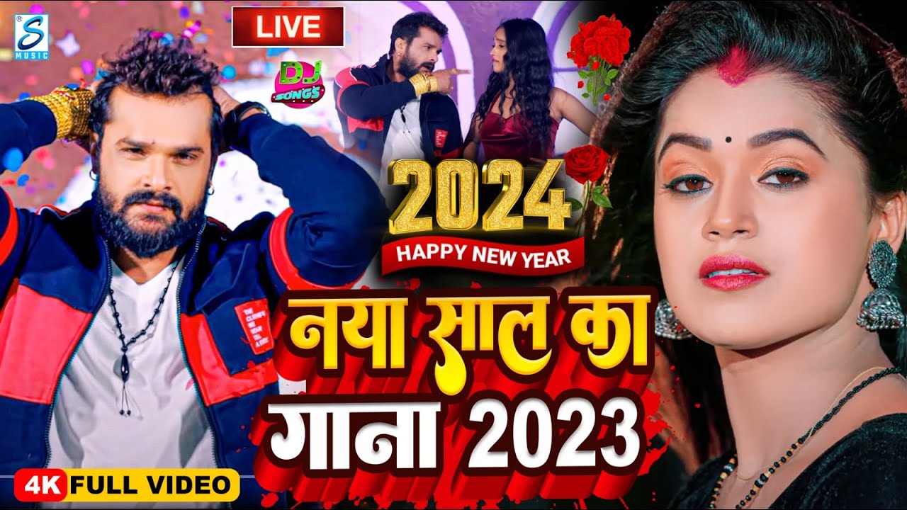 Live : Happy New Year Song | Naya Sal Ka Gana 2024 | Happy New Year 2024 Dj Song | Naya Saal Ke Gana