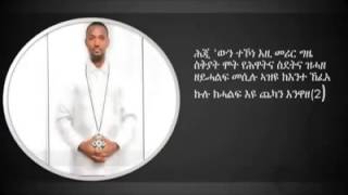 Eritrean orthodox tewahdo mezmur kulu kehalf eyu Resimi