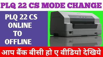 How To Change Epson Plq 22 CS II PLQ22CS ONLINE TO OFFLINE MODE IIआप बैंक बिसि हो ?