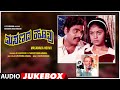 Masanada Hoovu Kannada Movie Songs Audio Jukebox | Ambareesh, Jayanthi,Aparna |Kannada Old Hit Songs