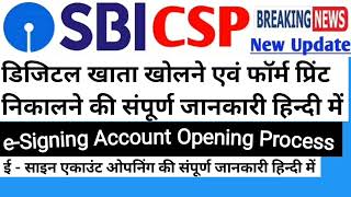 👌NEW UPDATE👌SBI CSP👌 New e-Signing & Digital Signature Account Opening @SBICSPGYANKIBATETechnical