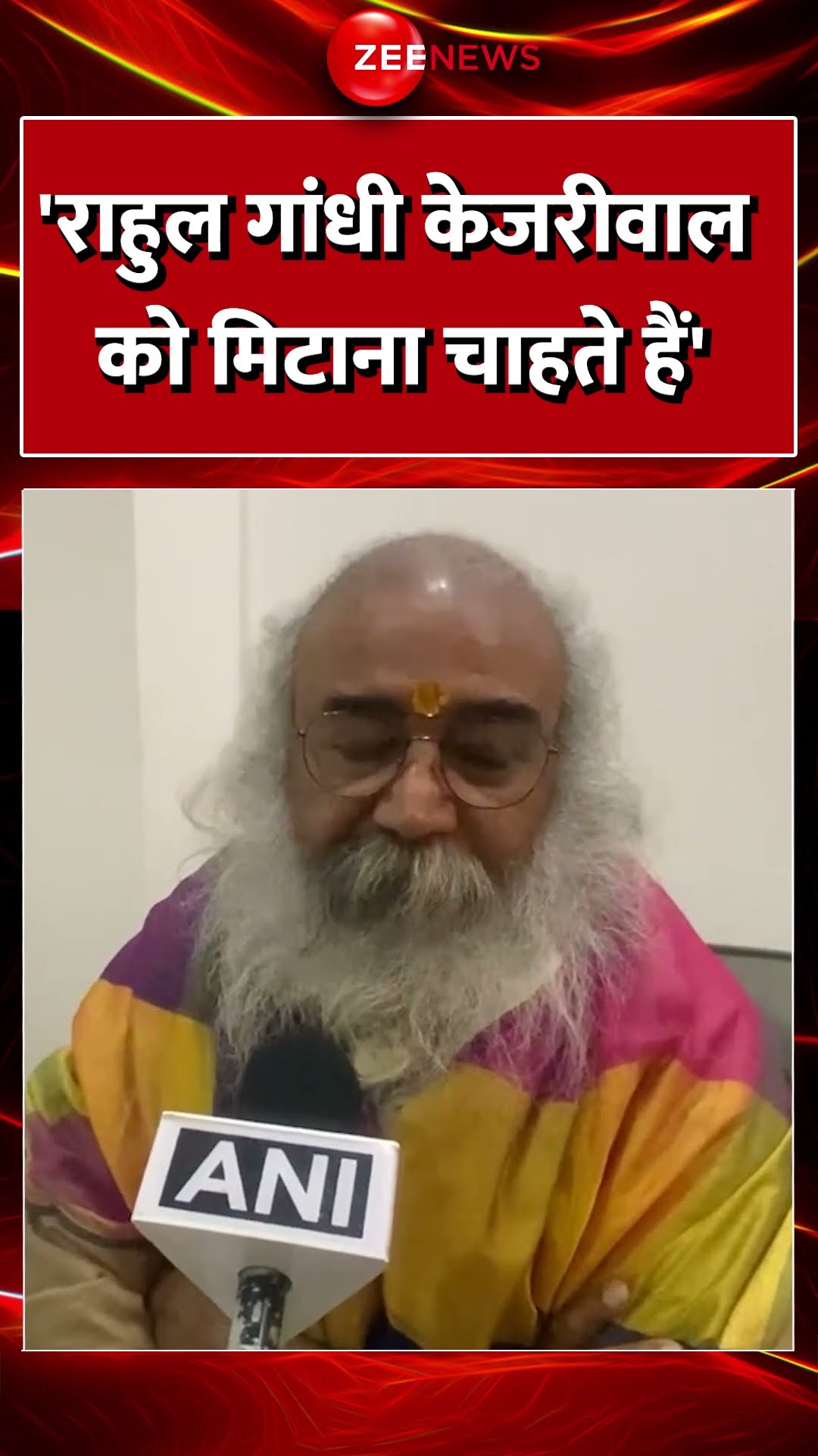 #Shorts :' #RahulGandhi #Kejriwal को मिटाना चाहते हैं'#PramodKrishnam #Congress #AAP #DelhielEction