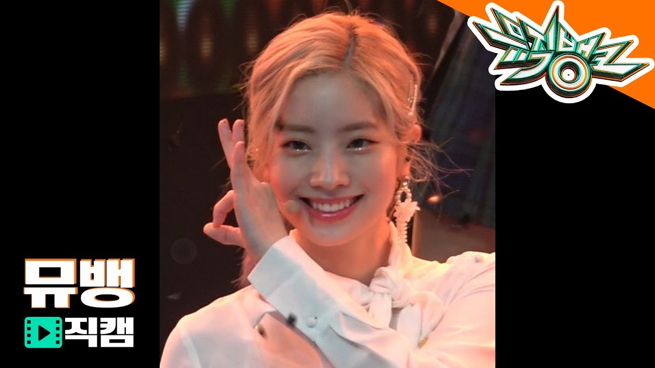 ダヒョン「Twice Dahyun」公式Fancamのサムネイル