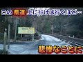 【県道＆廃墟】ふらっと入ってしまった三重の県道…後悔することになるとは