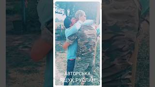 #мама #зустріч #захисники