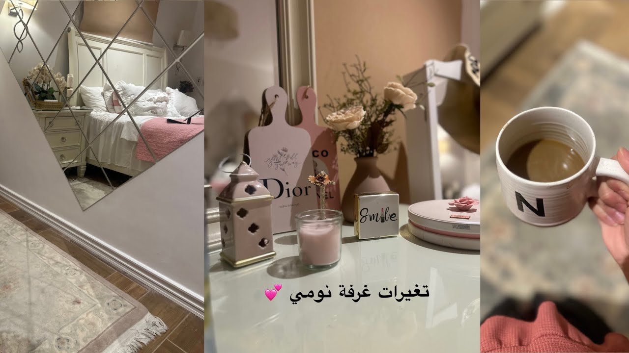بدت تبان ملامح البيت 🥹 ترتيب الصاله وتغيرات الجديده - غرفة نومي جاهزه ونمنا بيتنا 🥰