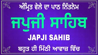 Japji Sahib | Sikh Morning Prayer |Japji Sahib Path | Japji Sahib Da Path | Japji Sahib Full Path