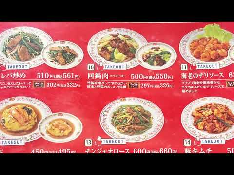 餃子の王将 川西店 1
