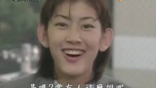 itazura na kiss 1996 epiode 08