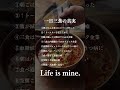 私は朝昼二食、皆さんは？ #名言 #自己改革 #習慣 #いい言葉 #心の哲学 #ポジティブ