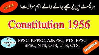 Constitution Of Pakistan 1956 || Main Points Of 1956 Constitution || Pakistan Affairs Mcqs