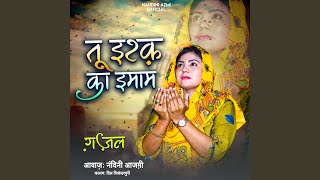 Tu Ishq Ka Imam (Ghazal) - Nandini Azmi
