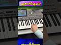 آهنگ بندری معین با ارگ مخصوص رقص و حال خوب 