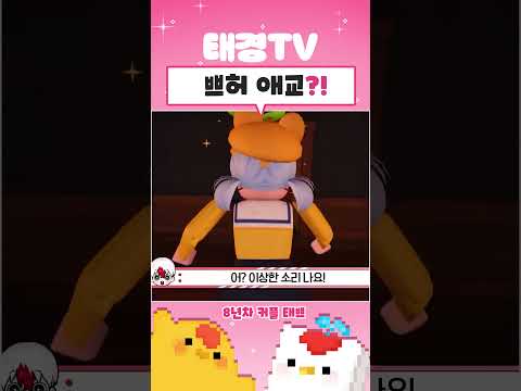 쁘허 애교?!