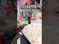 新台eカバネリにバイト代を全ツしてみた結果…