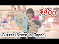 Cutest STORE you need to visit IN JAPAN - toys and dolls for adults