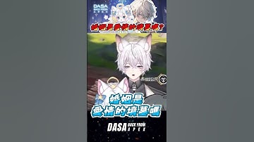 【爆笑實況精華】婚姻是愛情的墳墓嗎｜#apex實況 #apex精華 #直播 #vtuber #台v #台灣vtuber #apex英雄