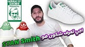 Adidas Stan Smith real vs Fake. How to spot counterfeit Adidas Stan Smith  white sneakers - YouTube