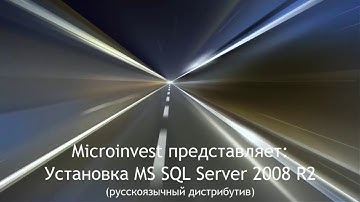 Установка MS SQL Server 2008 R2 RU