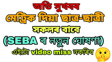 ASSSAM HSLC COMPARTMENT ROUTINE 2020 DECLARED | HSLC COMPARTMANT EXAM DATE ANNOUNCED | ABCTECHNIQUES