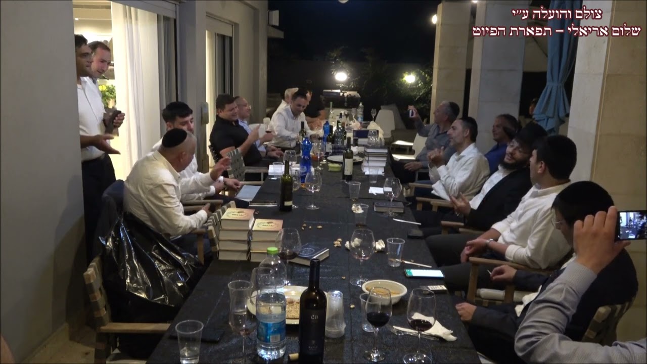 אלפיללה בביתו של האדון אליהו לוי ערב גיבוש חזני ביהכ''נ הגדול עדס הרצליה תשפ''ב