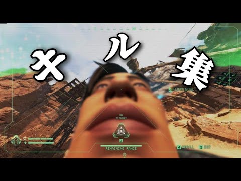 ＃apex #キル集 #Ps4 #ロゴ　switchクロスプレー来てからのキル集！