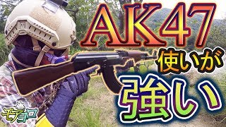 【サバゲー】AK47をアイアンサイトで使用する味方が凄い【モアヨロサバゲー】in バトルゾーン