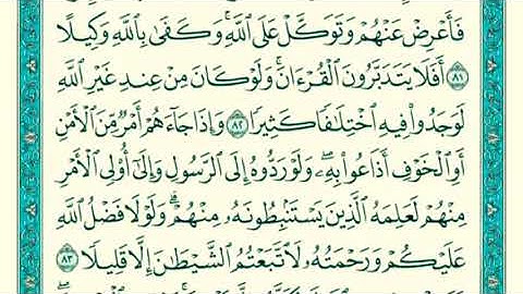 سورة النساء من 80 الى 86 ماهر المعيقلي