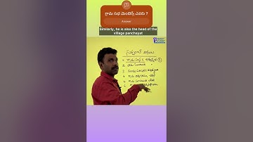 సర్పంచ్ విధులు #politics #polticalnews #appsc #tspsc #upsc #group2 #group1