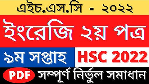 Hsc 2022 English 2nd Assignment Answer | ইংরেজি ২য় পত্র এসাইনমেন্ট উত্তর ৯ম সপ্তাহ|9th Week Solution