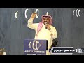 الفنان نواف الشامي ام المعرس للحجز والاستفسار 98984889