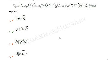 TS SET 2023 URDU Questions and answers Paper 2 / UGC NET Urdu Questions/  urdu MCQ Questions #TS_SET