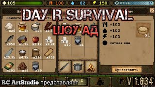 Кулинарное Шоу АД в Day R Survival v.1.634