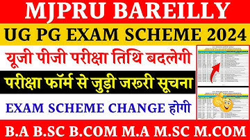 Mjpru exam scheme changed 2024 | ug pg exam form mjpru 2024 | mjpru semester exam date change