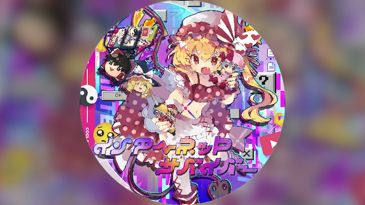 Muse Dash] インターネットサバイバー - あやぽんず＊ feat.ビート