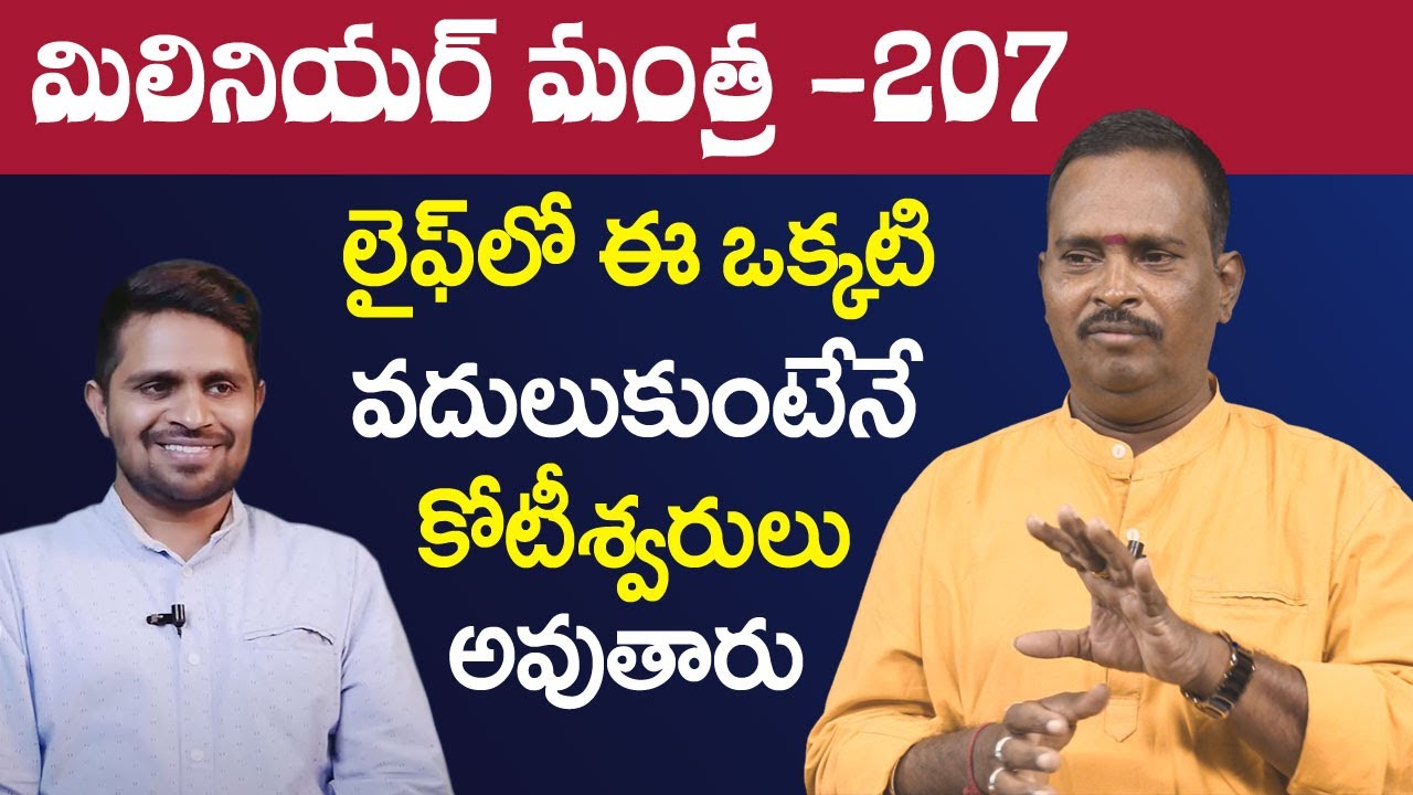 GIVE UP : You Will Become A Millionaire || Millionaire Mantra By Anantha Krishna Swamy !! Mr Nag